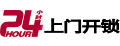 宁海市极速锁行 - 宁海极速开锁行